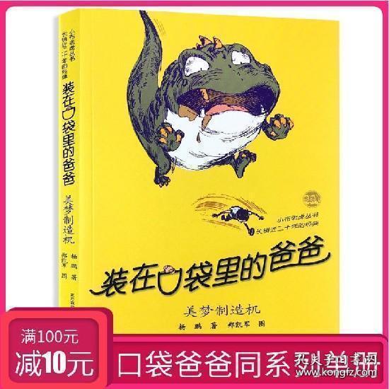 逗小猴开心系列187