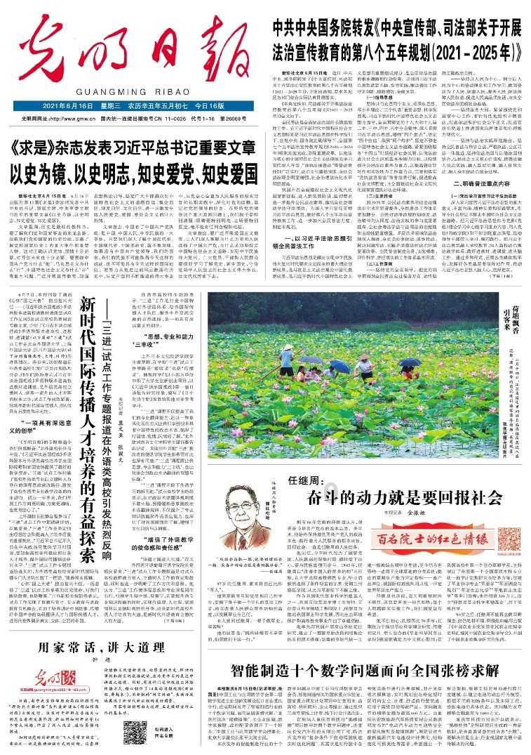 青年人向阳生长,全新的姿态起航